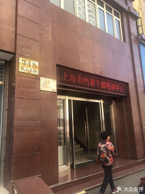 【上海麦奇科技教育培训有限公司】地址,电话,路线,周边设施_360地图