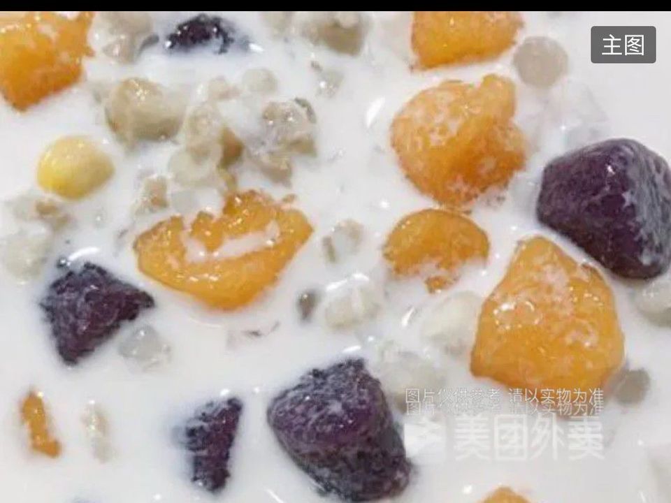 椰奶炒冰芋圆清补凉图片