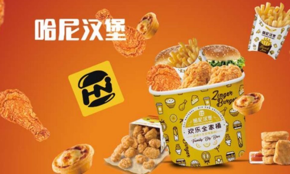 哈尼汉堡喀什恒昌店