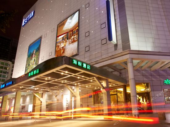 海悦酒店(伊势丹店)图片