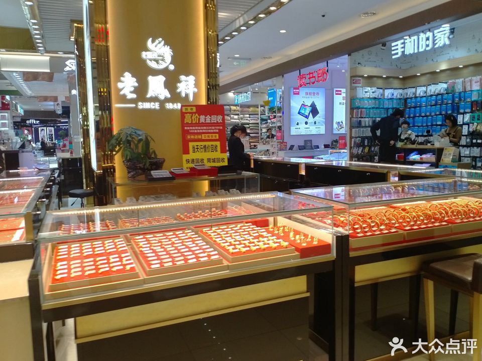 上海老凤祥银楼金店图片