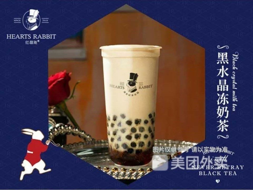 黑水晶冻奶茶图片