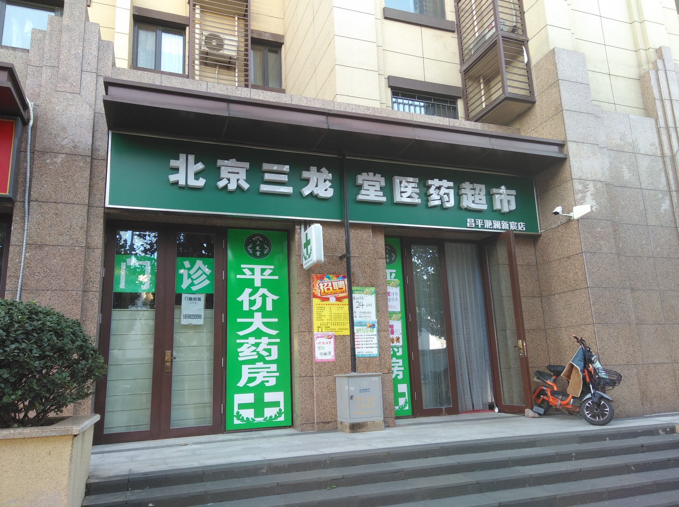 北京中医医院、昌平区黄牛票贩子号贩子代挂号的简单介绍