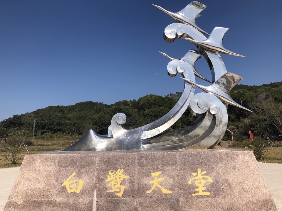 饶平景点大全