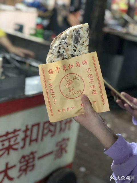 梅干菜扣肉饼理工大学第一家