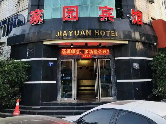            家园宾馆(电机厂门口
