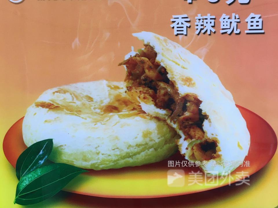 麦多馅饼建昌道店