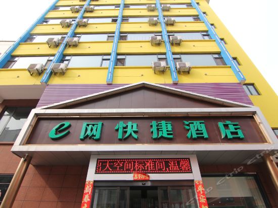 河津e网快捷酒店大世界商务酒店津粮大酒店河津艾诺威国际酒店河津