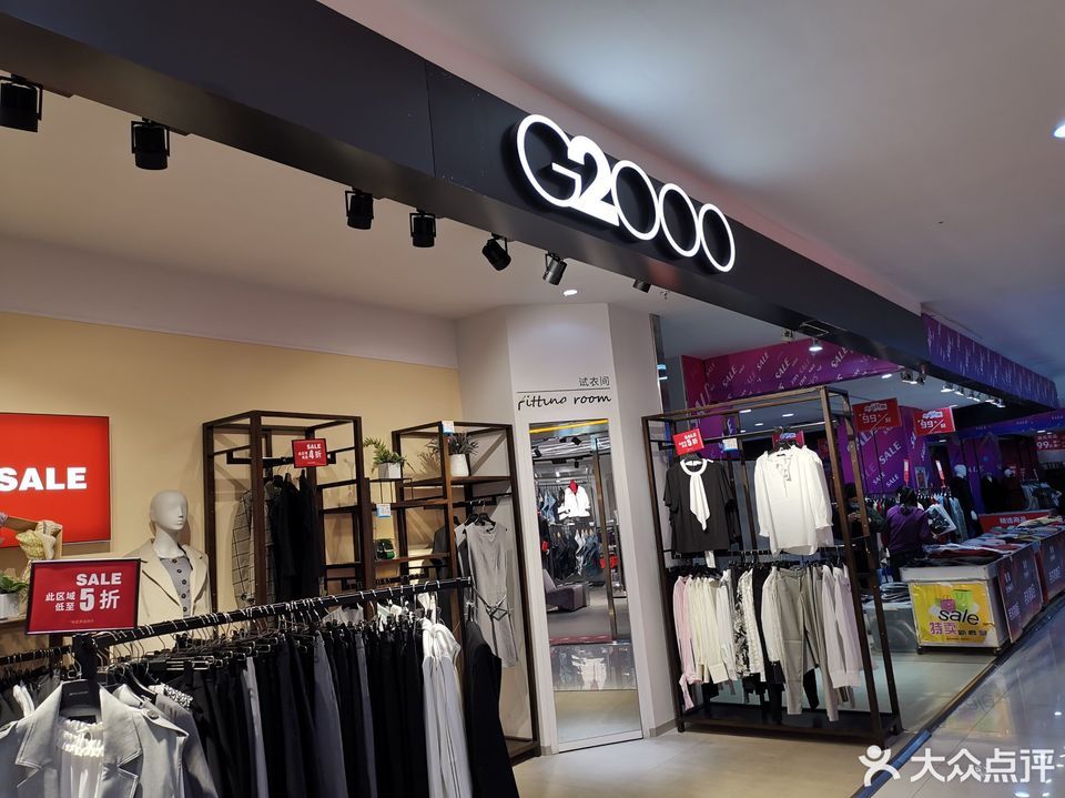 g2000(汉商武展购物中心店)