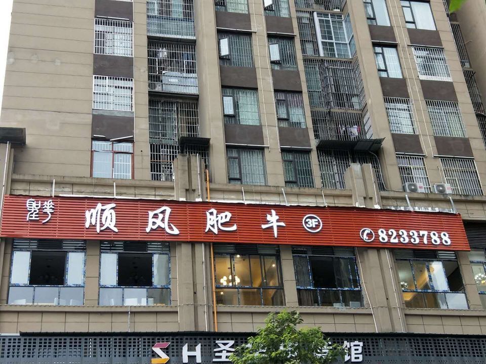 查看南充顺风肥牛_360地图搜索结果列表