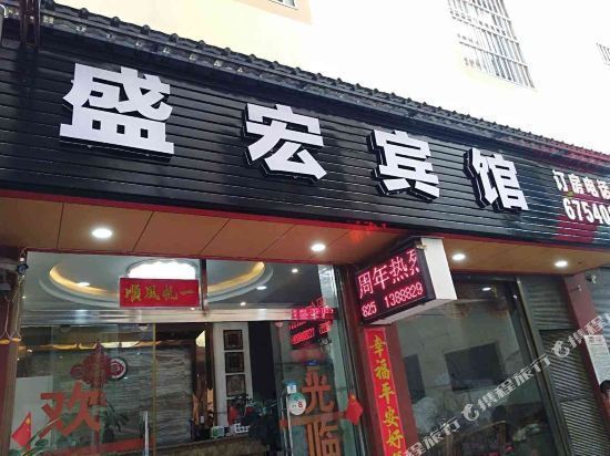 宜良酒店大全图片