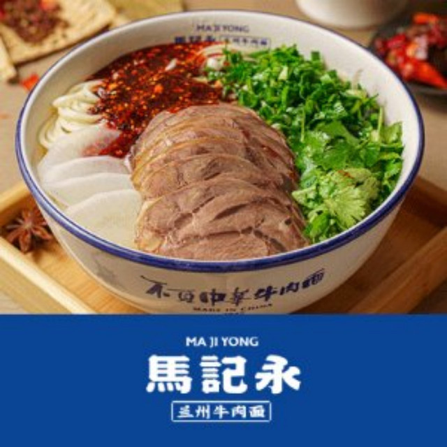 马记永·兰州牛肉面(徐汇万科中心店)图片