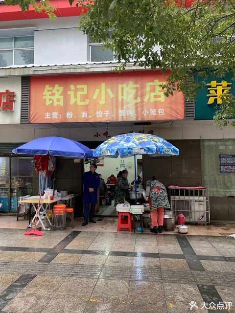 銘記小吃店圖片