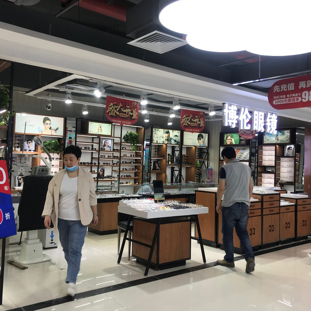                        博伦眼镜