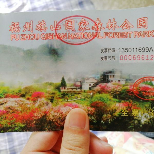 【旗山森林公园】旗山森林公园门票,旗山森林公园游玩攻略_360地图