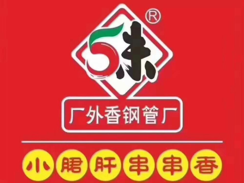 李想大虾火锅花园城固店