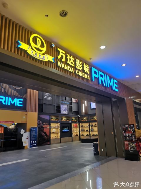 万达影城(苏州邻瑞广场店)图片