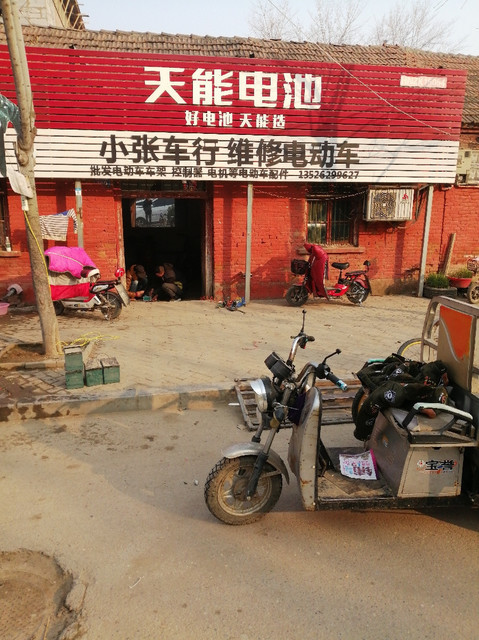 阿米尼电动车维修电话