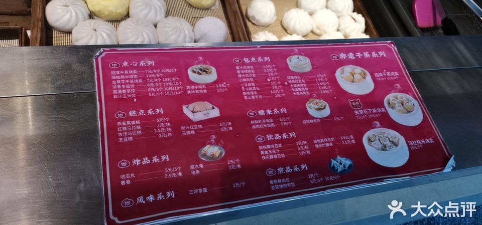 包道广式点心专门店