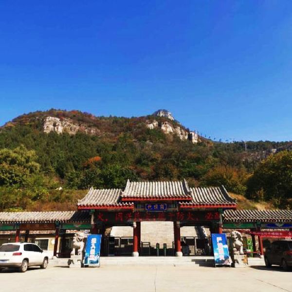 【抱犢崮國家森林公園】抱犢崮國家森林公園門票,抱犢崮國家森林公園