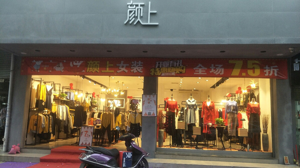 颜上女装图片