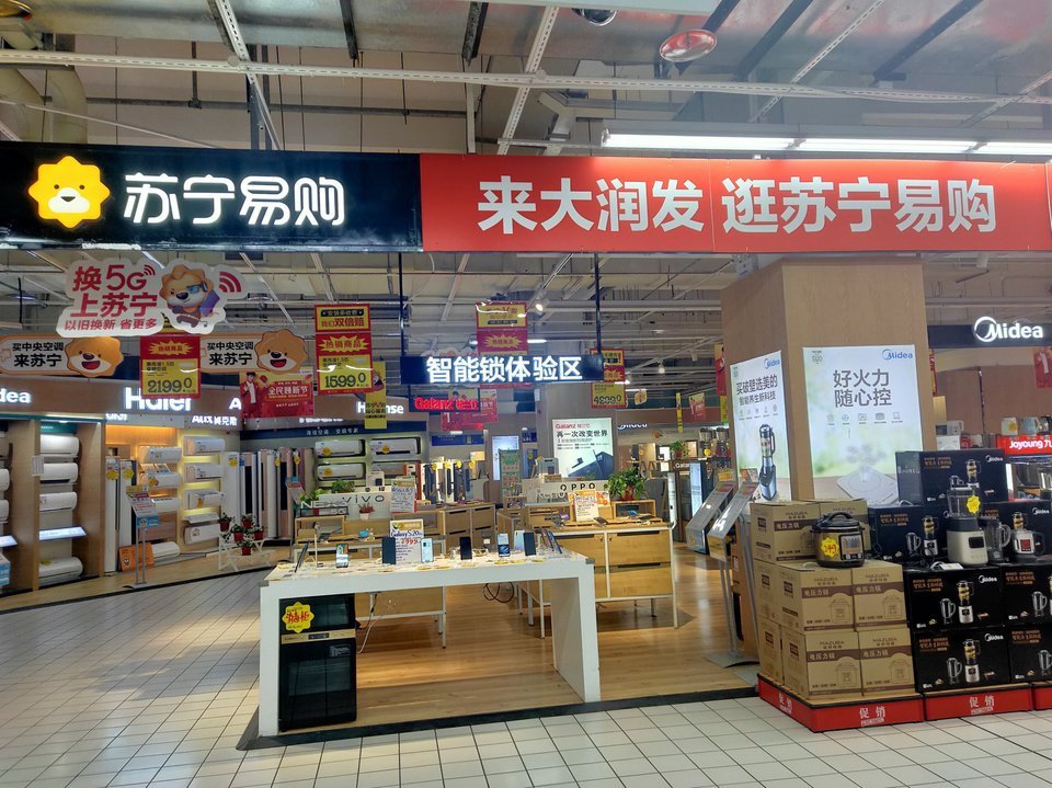 蘇寧易購星湖大潤發店