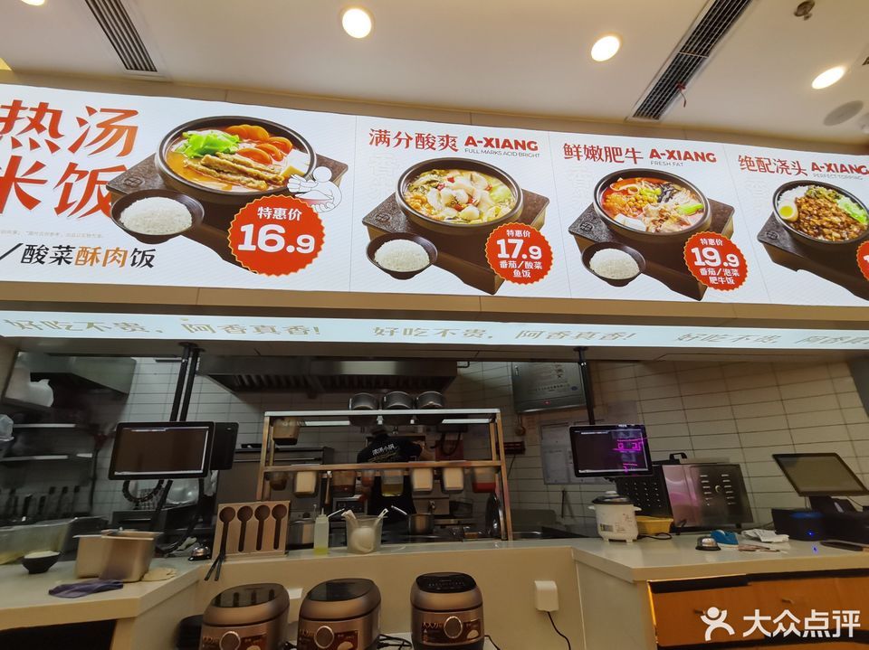 【阿香米线(龙湖u城天街店)】阿香米线(龙湖u城天街店)电话_阿香米线(