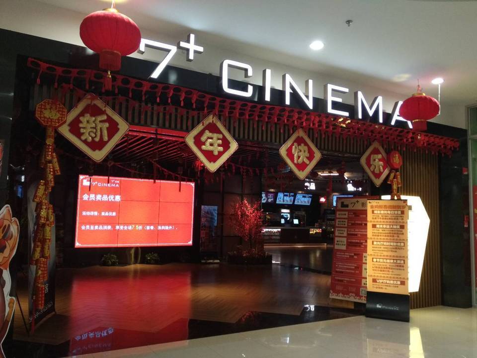 查看大光明电影院_360地图搜索结果列表