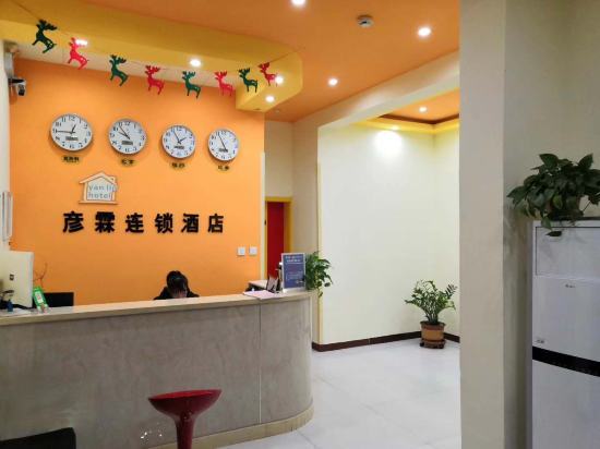 大名彦霖连锁酒店(新二中店)