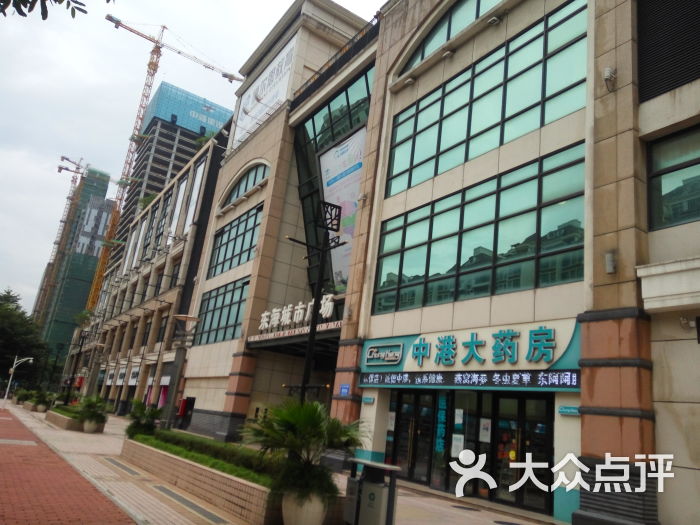 中港大药房(东海城市广场店)图片