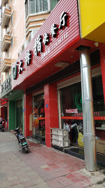 餐馆 大拇指快餐厅(刺桐北路店)推荐菜:分类:餐馆;餐饮;快餐;小吃