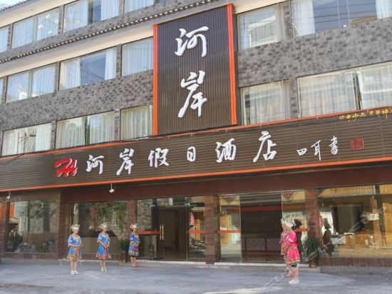 凤县酒店预订图片