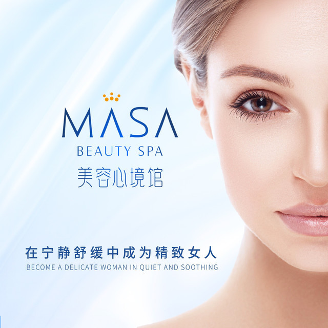                        玛萨美容