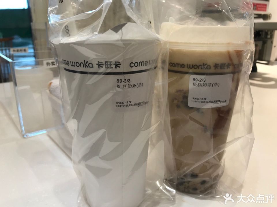 卡旺卡万科中心店