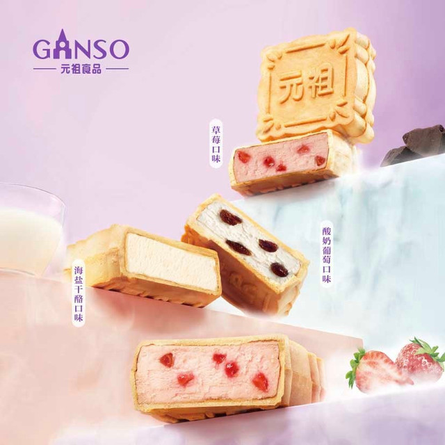 元祖食品(嵊州吾悦广场店)图片