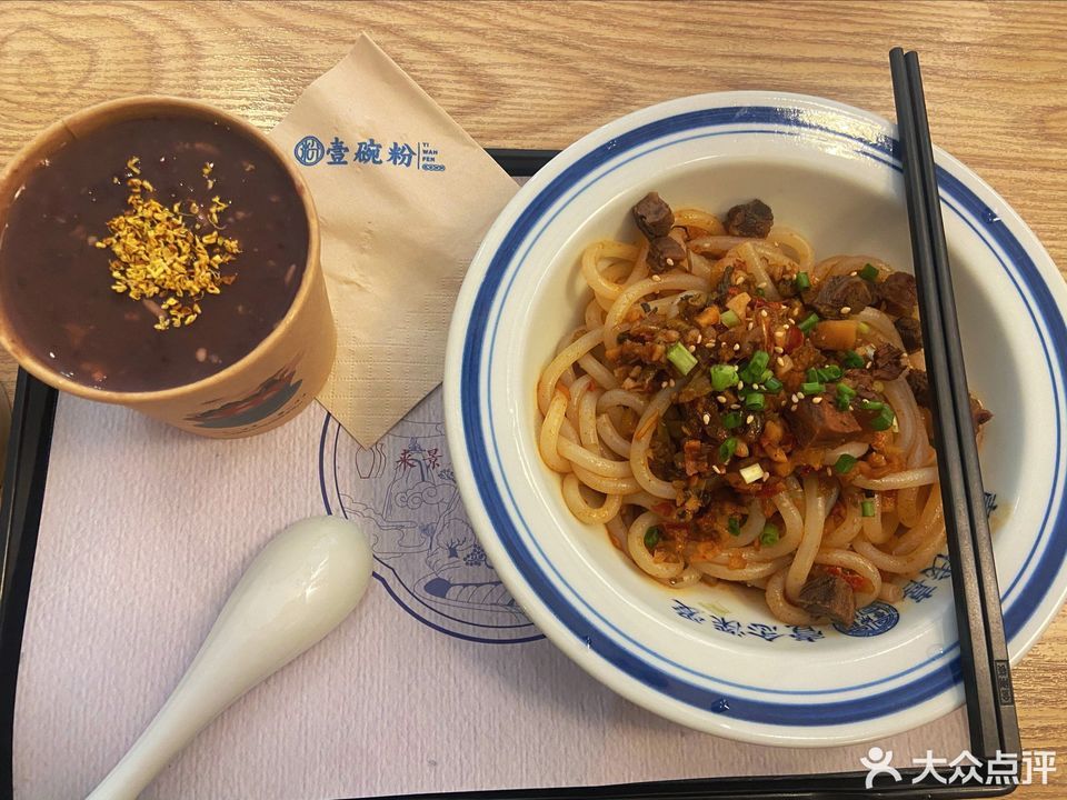 花香酒酿壹碗粉