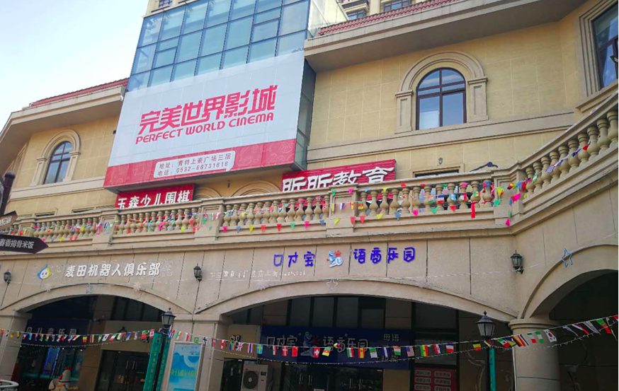 青岛金太狼4k国际影城