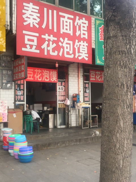 > 秦凤路