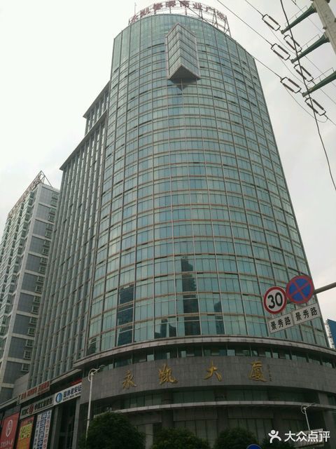 永凯现代广场图片