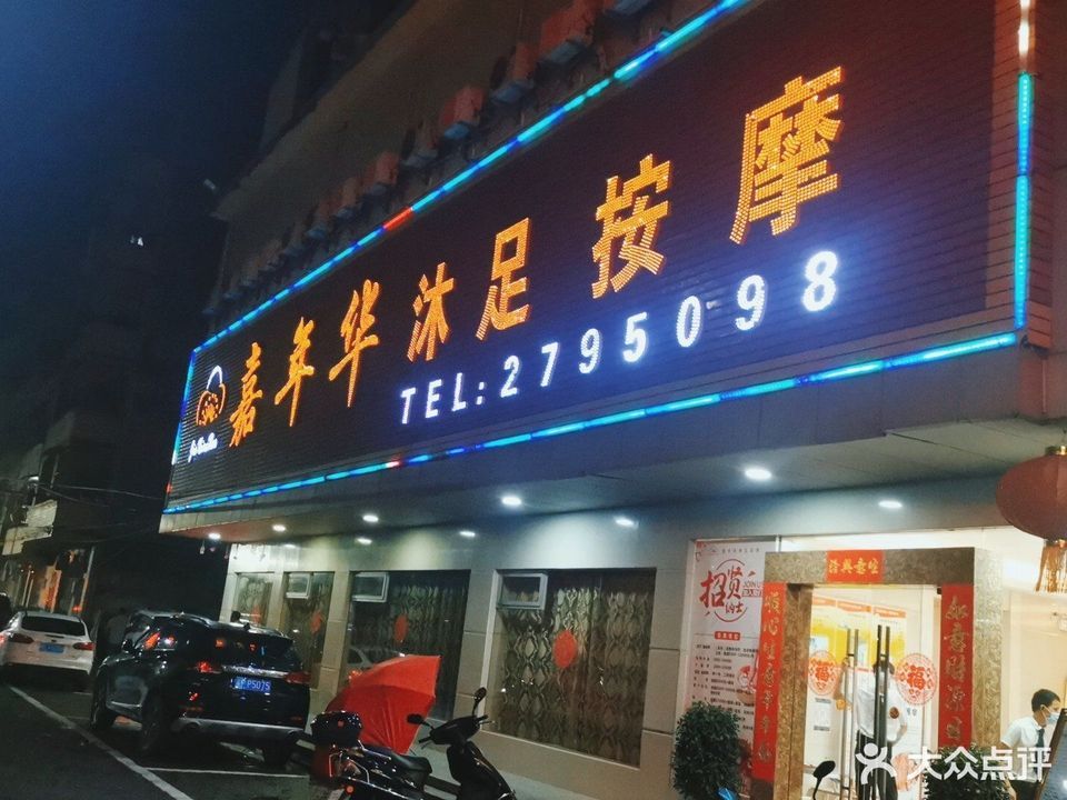 惠州火车站金龙大道店)金爵大酒店正味肯德基(小金口餐厅)威斯顿酒店
