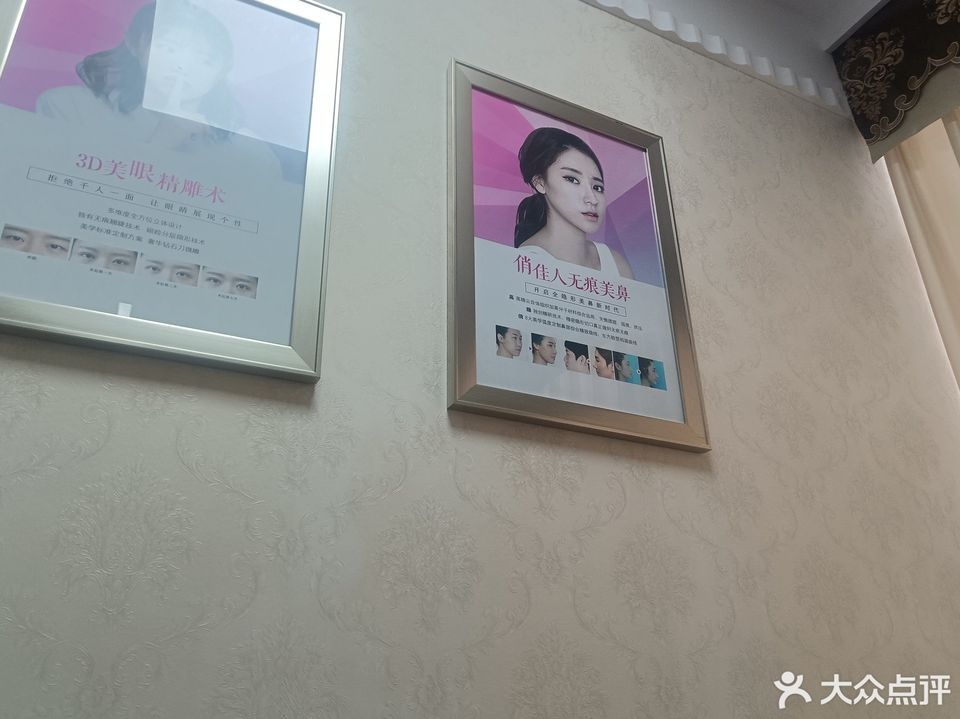 雅美医疗美容医院