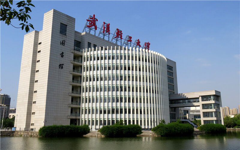武汉轻工大学(金银湖校区)