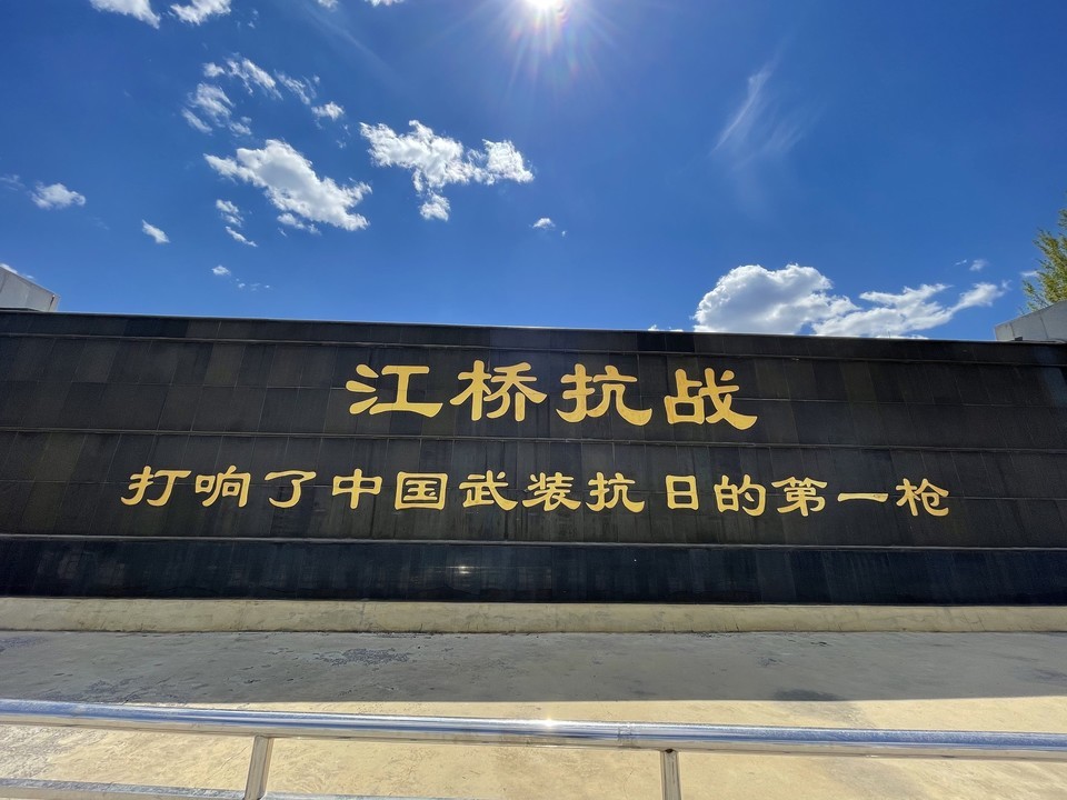 江桥抗战纪念公园齐齐哈尔市龙沙公园齐齐哈尔和美国际酒店汉庭酒店