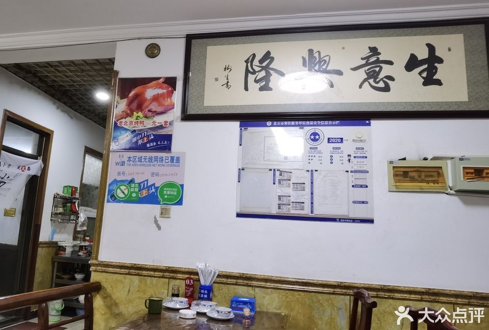 鴻運來餐廳(後耕路店)位於北京市通州區漷馬路 標籤:餐館中餐餐飲京菜