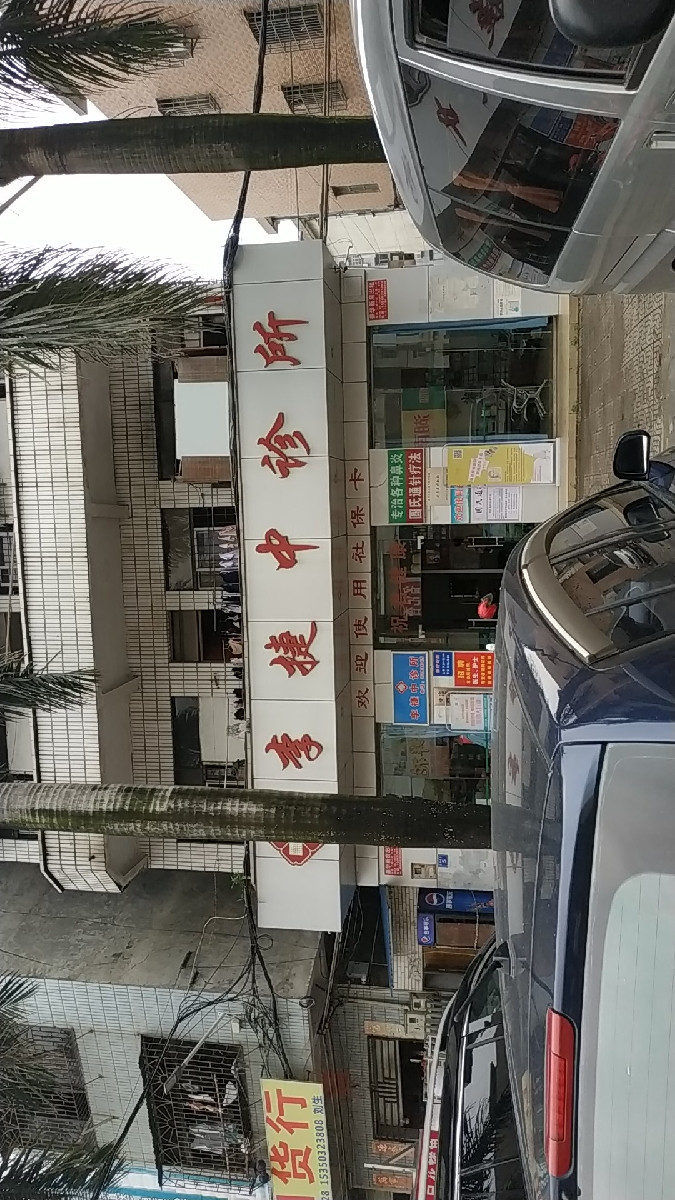 宝树堂明华堂大药房(惠州小金口分店)何基豪牙科诊所高亮中医诊所小金