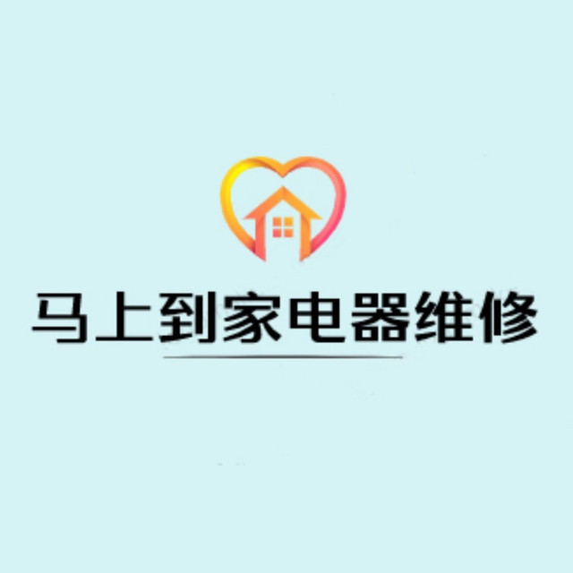 东山雅筑附近的电器维修店