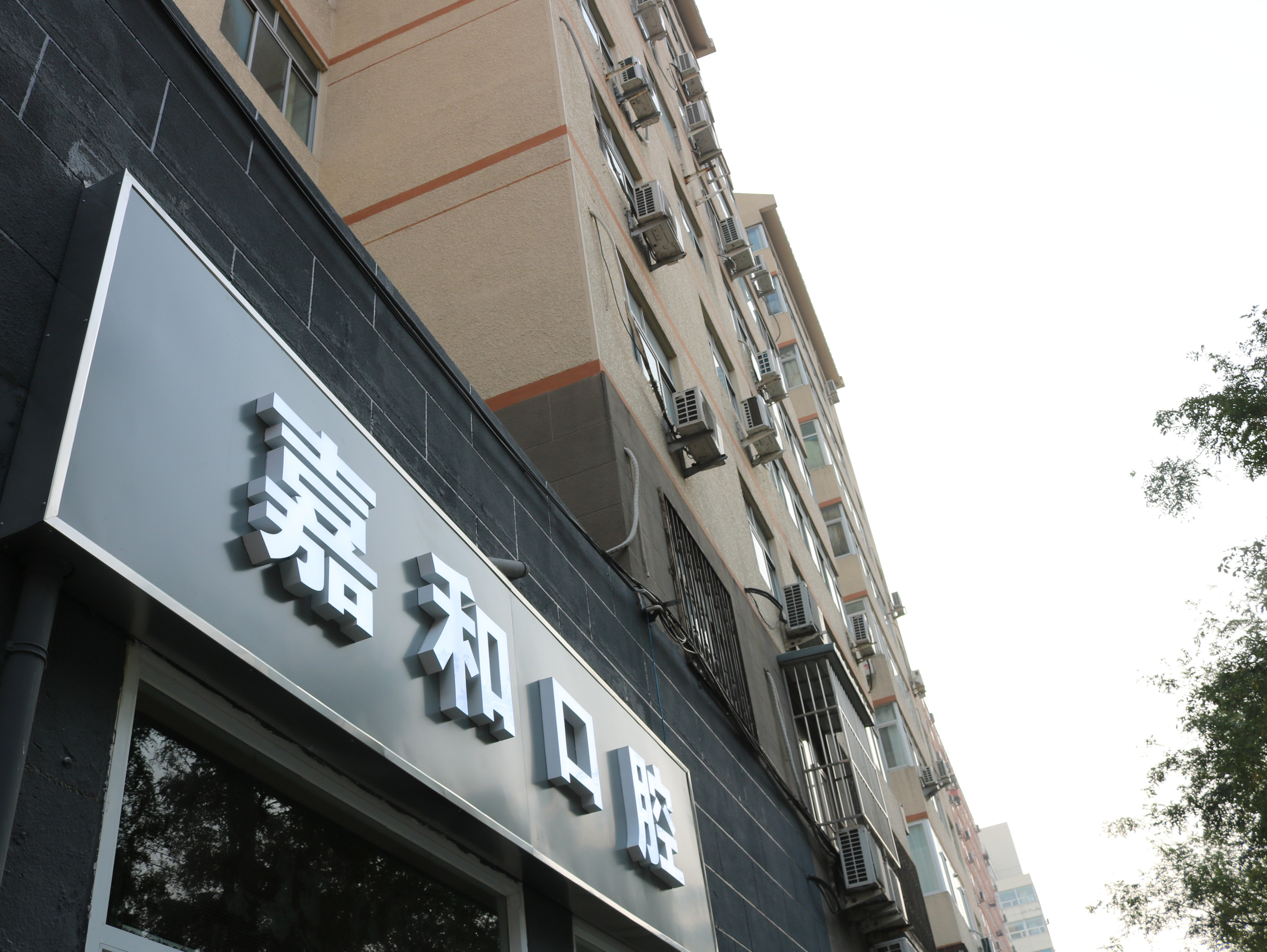 北京中医医院、通州区号贩子联系方式_办法多,价格不贵的简单介绍 北京中医医院、通州区号贩子联系方式_办法多,价格不贵的简单介绍