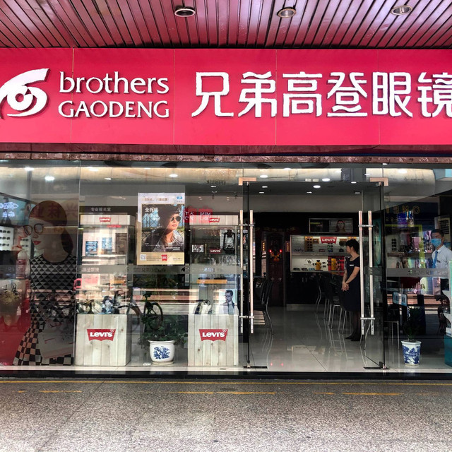 查看兄弟高登眼镜_360地图搜索结果列表