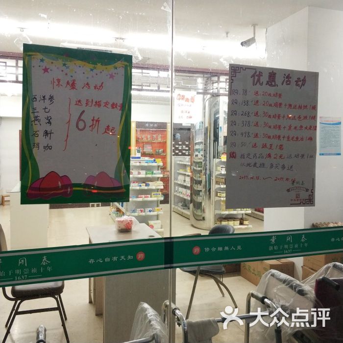 在哪,在哪裡,在哪兒):武漢市漢陽區鸚鵡大道484號電話:三九藥店(宜家