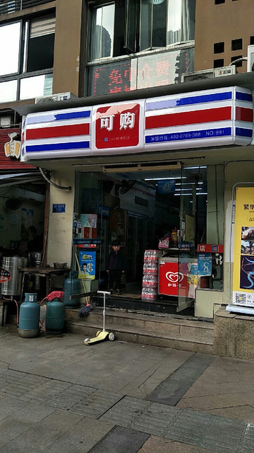 分类:超市;购物;便利店;超市便利店电话:星级:评论数:1评论(怎么样